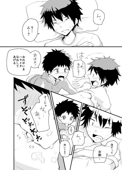 にいちゃんナメんなよ! [クロシロパレット] | DLsite がるまに