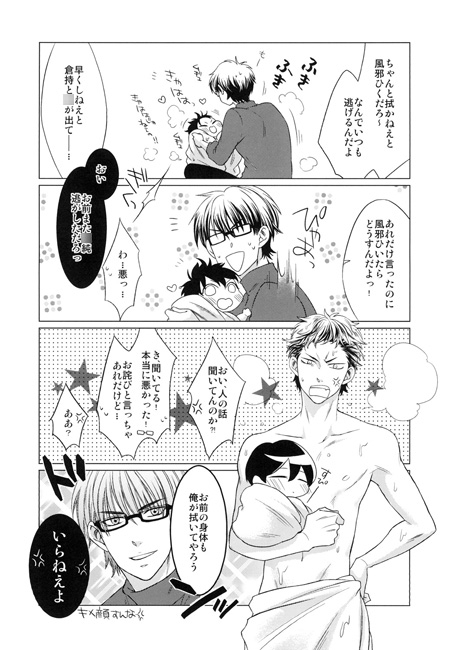 TRANSLATION UNRULY３ [飴玉] | DLsite がるまに