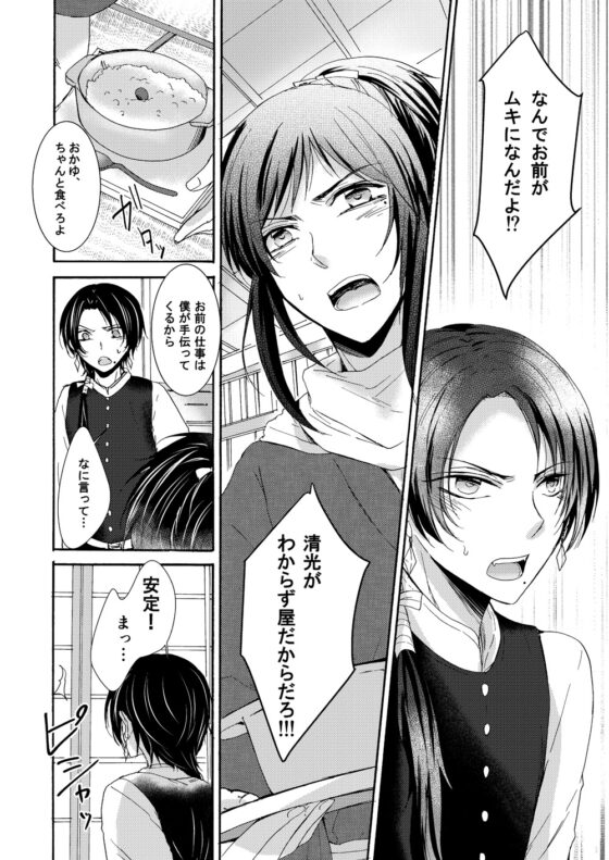 彼色プライド [バレリアン] | DLsite がるまに