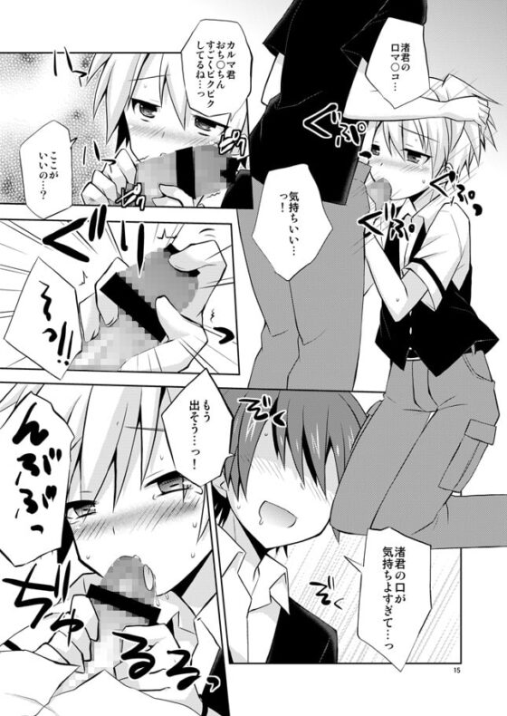 渚君欠乏症 [みもとん] | DLsite がるまに