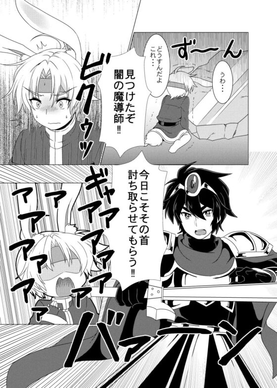 rabbitch★uck(うさぎ編) [むらさきいろオレンジ] | DLsite がるまに