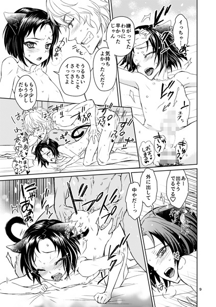 はかせのどうぶつえん1+2 [tanis] | DLsite がるまに