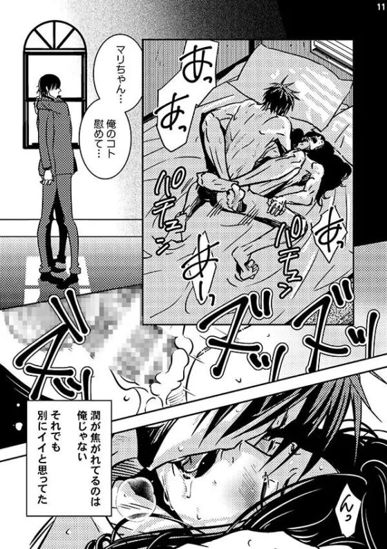 鞠緒の溢れる下心 [510] | DLsite がるまに