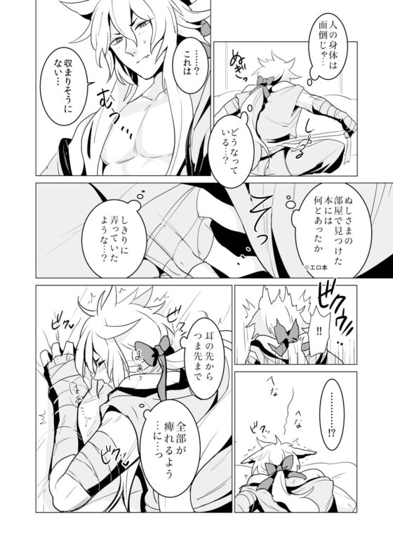 審神者が近侍を寝取られるのは絶対におかしい! [sima] | DLsite がるまに