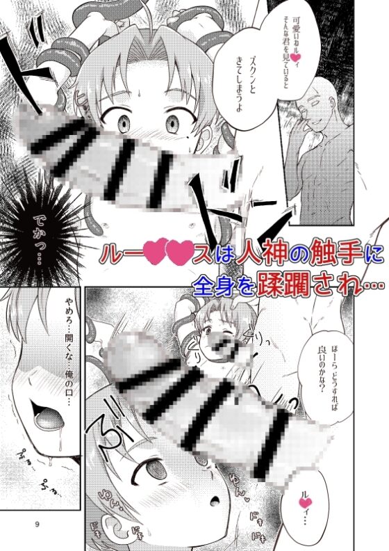 エルフのこえだ [Ziploc] | DLsite がるまに