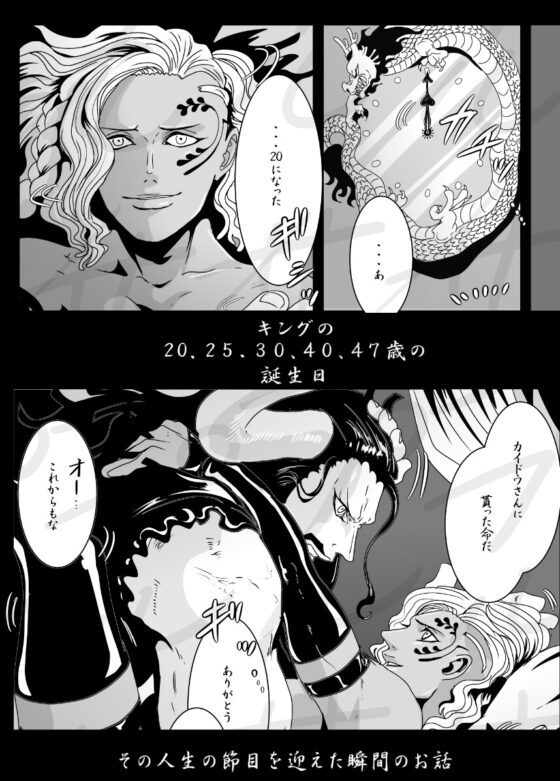 MILESTONEs [ビリケン] | DLsite がるまに