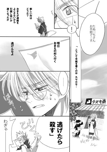 どうぶつの森　まほほねつの村 [おおえす] | DLsite がるまに