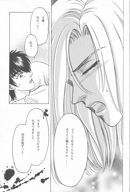 TOUCH ME [Rala-Mie] | DLsite がるまに