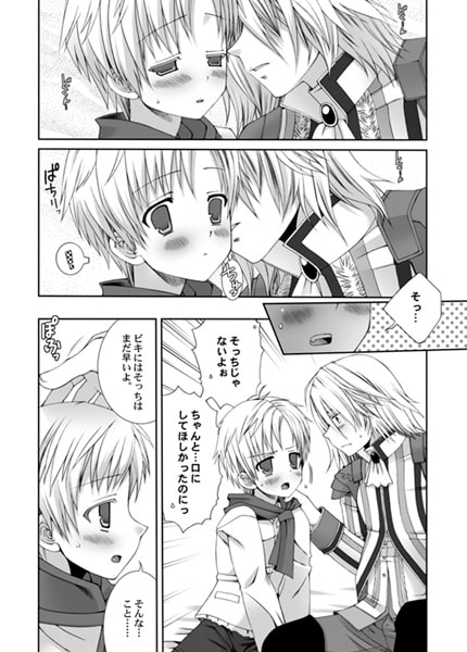 びきびきにしてあげる♪ [LUNATIQUE] | DLsite がるまに