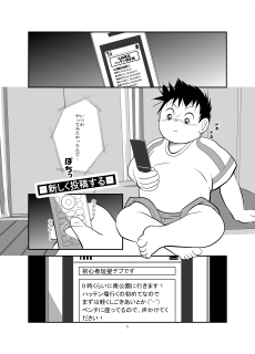 びぎな～ずらっく [とんじるわーくす] | DLsite がるまに