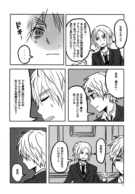Don't Stop! Love Call !!（完全版） [海賊紳士宣言] | DLsite がるまに