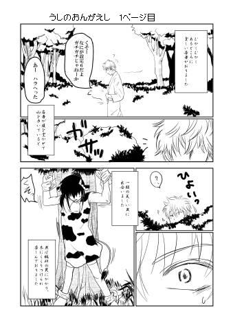 うしのおんがえし [JELL] | DLsite がるまに