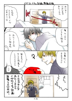 おにーさんにミニスカサンタのかっこをさせてイヴにエッチしたい [ABEGG] | DLsite がるまに