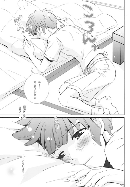 Take me to the Paradise! 2 [ビバ・みきのすけ] | DLsite がるまに