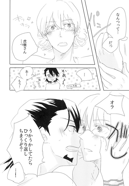 リバーシブル★バディ [LOVETRAM] | DLsite がるまに