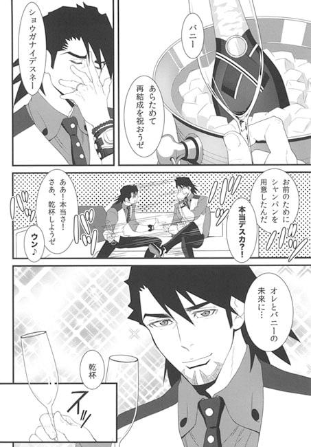 帰還不能点 前編 [&G] | DLsite がるまに