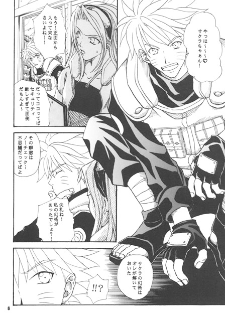 COLLECTION! SASUKExNARUT* SIDE 2 [うずうずカンパニー] | DLsite がるまに