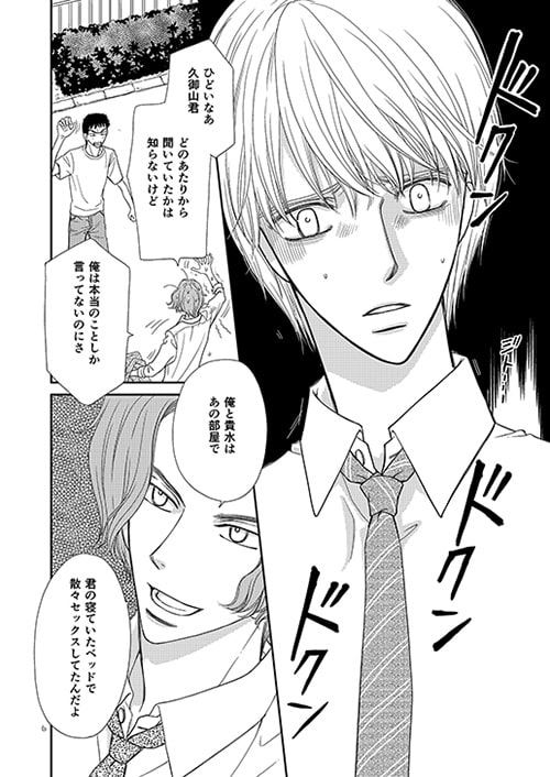 ●REC chapter.5 [Q・B・FOX] | DLsite がるまに