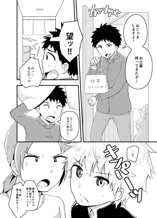 つんつんくるくる [クロシロパレット] | DLsite がるまに