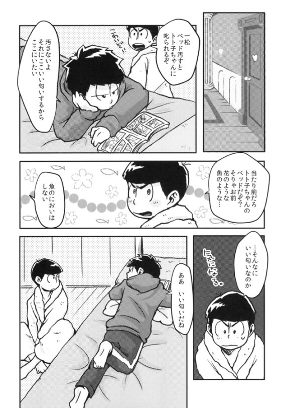 HOTEL TOTOKO [目が取れた] | DLsite がるまに