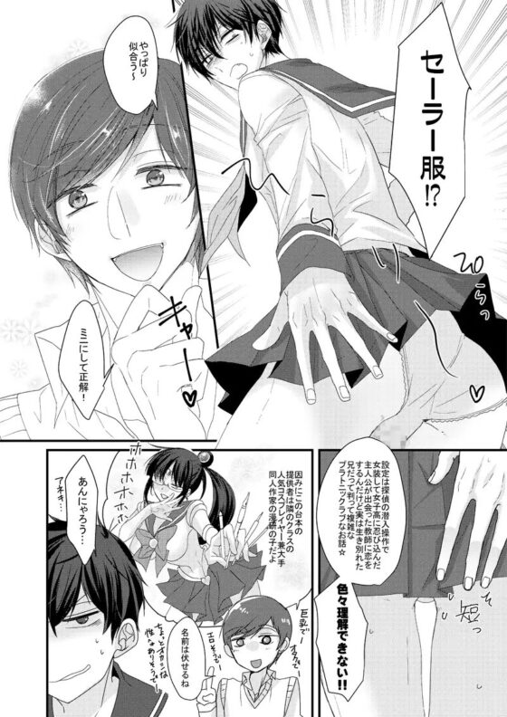 帰宅部一松、演劇部のノリについていけない!! [ananan] | DLsite がるまに