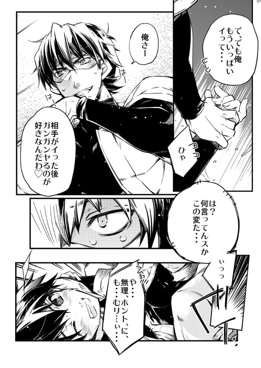 4th OUT [Przm Star] | DLsite がるまに