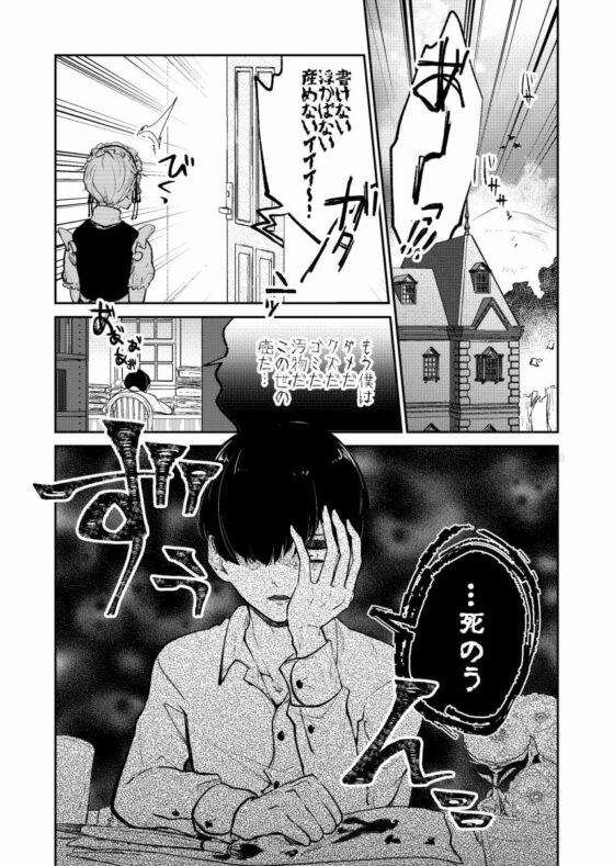 発熱と交情 [ノウナイパノラマ。] | DLsite がるまに