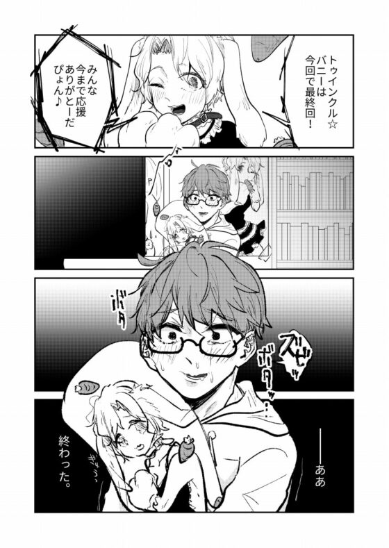 アンドロイドと生活してみた。 [ノウナイパノラマ。] | DLsite がるまに