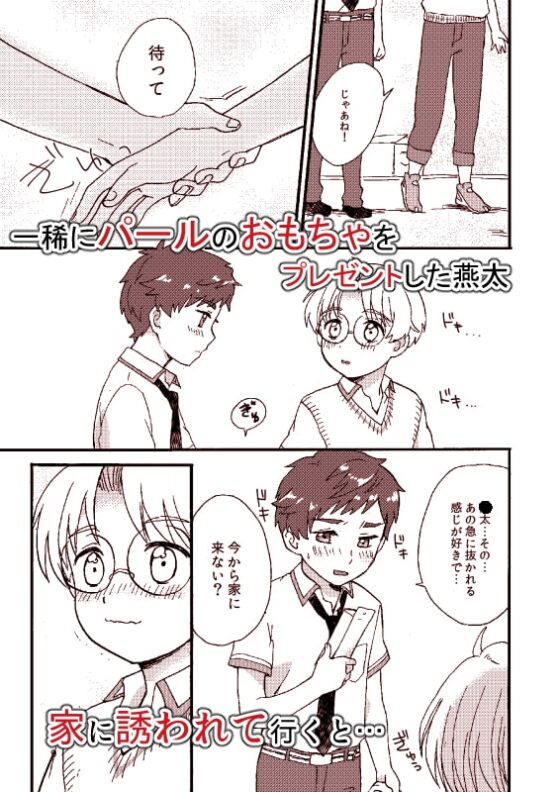 さーて、今日のラッキー自撮りアイテムは? [Ziploc] | DLsite がるまに