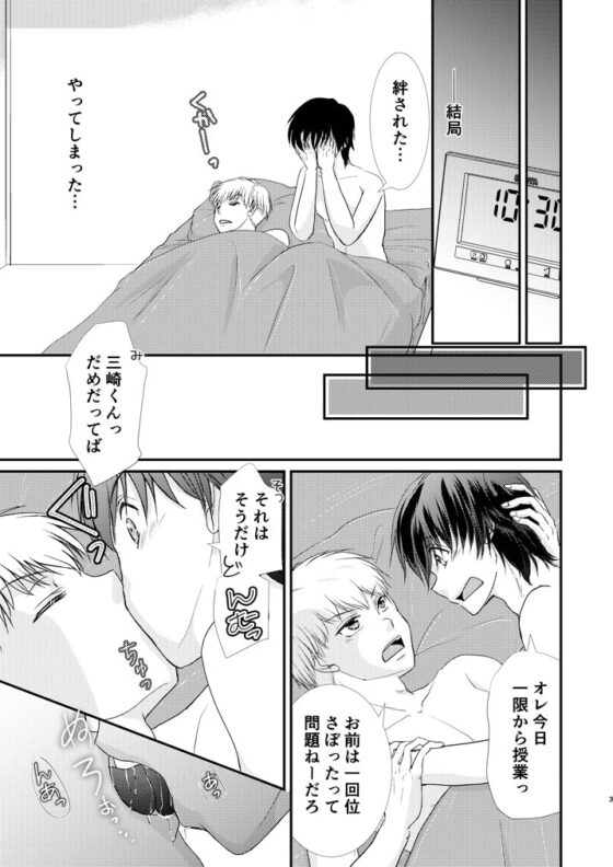 主従関係だっていい2 [まふさくっ] | DLsite がるまに