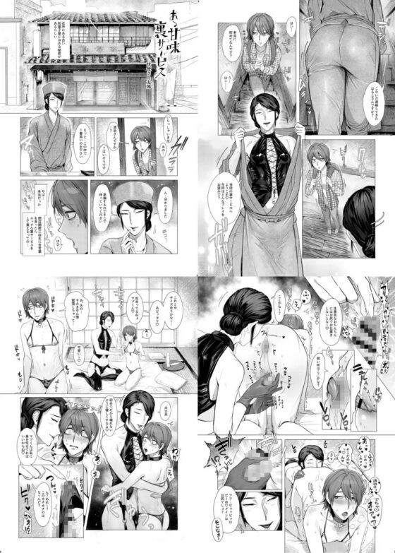 ボンデージ服男・男合同誌 [ネフラデルS.P.A.] | DLsite がるまに