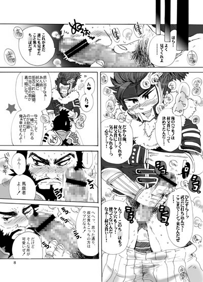 【お試し本】 犬本 [シックスティーンオッズ] | DLsite がるまに
