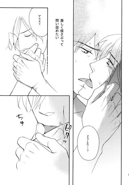 Untropical blood [鳴] | DLsite がるまに