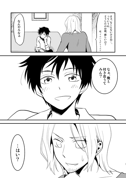 セックスとキスとアイのコトバ [夢幻桜都] | DLsite がるまに