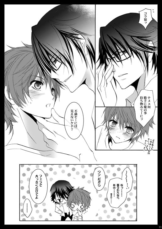 LOVELESS LOVER [La・Pis] | DLsite がるまに