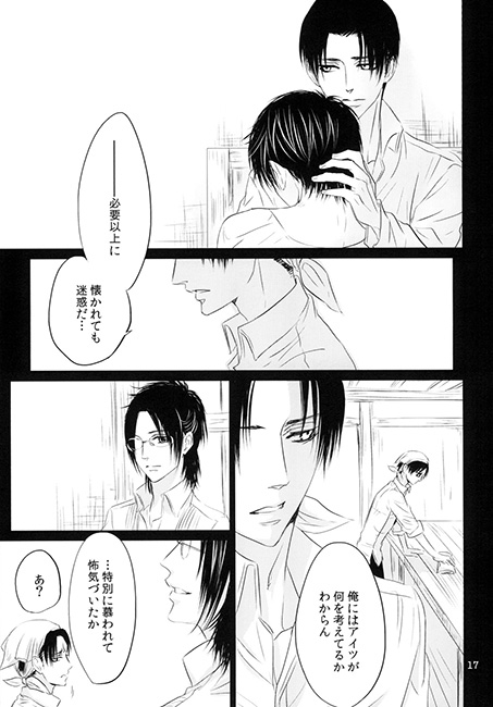 Never Again [西のグスタフ] | DLsite がるまに