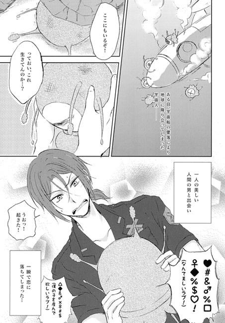 HELP!! [ChaTora] | DLsite がるまに