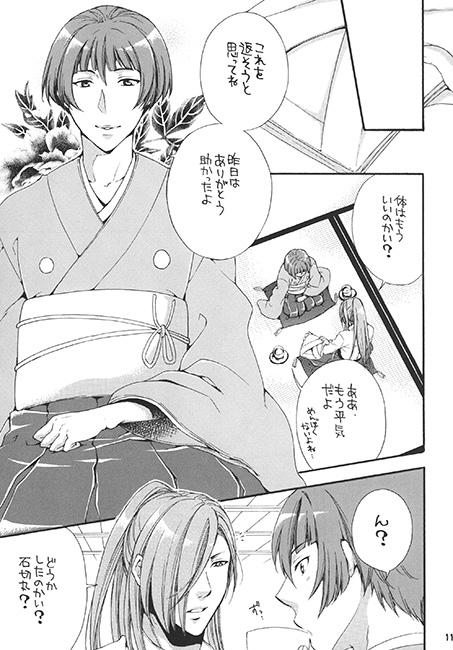 白花艶姿 [ひみつの館レストラン★] | DLsite がるまに