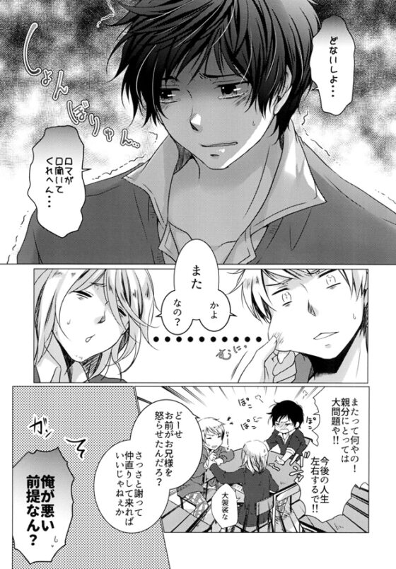 cruzar [水鏡屋] | DLsite がるまに