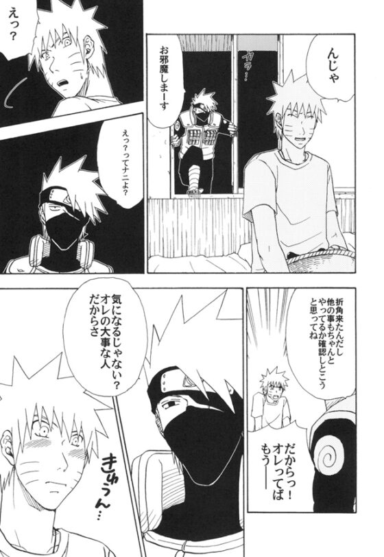 COLLECTION! KAKASHIxNARUT* SIDE 5 [うずうずカンパニー] | DLsite がるまに