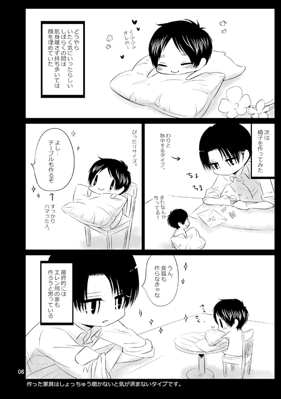 ほじくりエレンspring [西のグスタフ] | DLsite がるまに