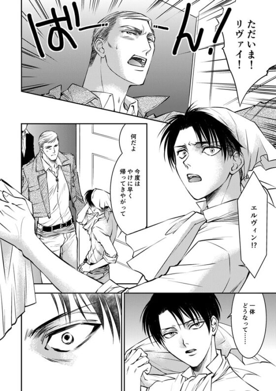 狼と豚と人間 [バトルマッスルシスターズ] | DLsite がるまに