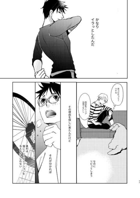 cross [かまめし屋] | DLsite がるまに
