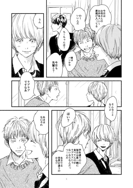 ある日のできごと [サワー] | DLsite がるまに