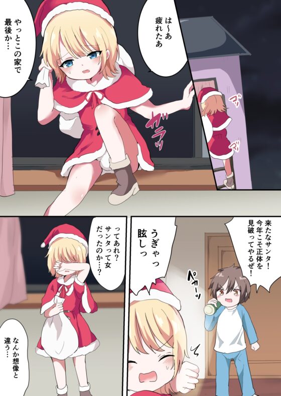 男の娘サンタのエッチな贈り物 [バーベキューポップコーン] | DLsite がるまに