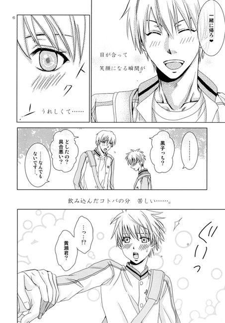 きみにまだ恋してる。 [ブルークレスト] | DLsite がるまに