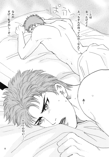 RH6 (R18読み切りシリーズ) [ケロケロスナイパー] | DLsite がるまに
