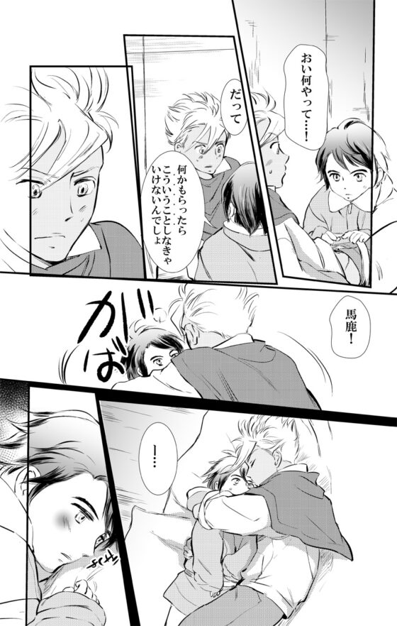 beginning [お小姓ブラザーズ] | DLsite がるまに