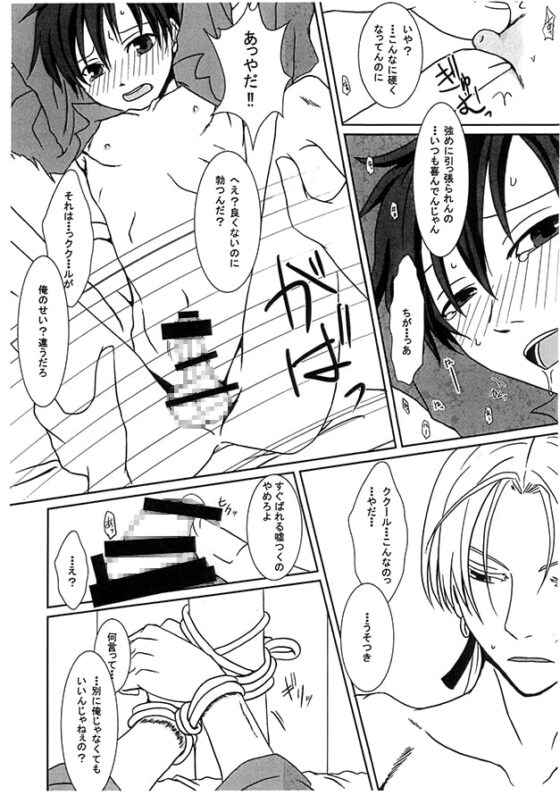 じぇらしっと [ジョロキ庵] | DLsite がるまに
