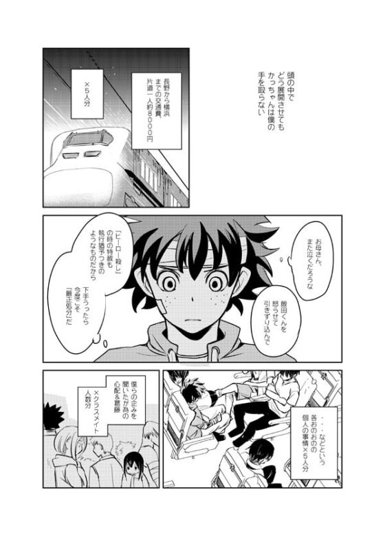 mine [かまめし屋] | DLsite がるまに